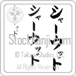 Sherwood (BS0091VKC)