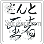 Santo With Meaning Saint (BS0093HHMB_R0040HC1A)