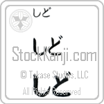 Sid (BS0094HHC)