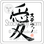 Stefano Is My Love (BS0100VKC_L5041VB4A)