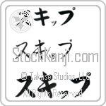 Skip (BS0101HKC)