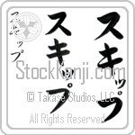 Skip (BS0101VKC)