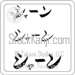Sian (BS0102HKC)