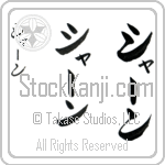 Sian (BS0102VKC)