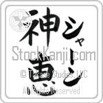 Sian With Meaning God's Grace (BS0102VKLF_C3021VB2A)