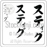 Stig (BS0103VKC)