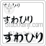 Swahili (BS0105HHC)