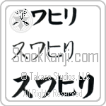 Swahili (BS0105HKC)