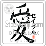 Sable Is My Love (BS0107VKC_L5041VB4A)