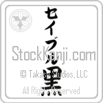 Sable With Meaning Black (BS0107VKLB_N4025VB1B)
