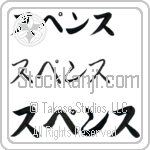 Spence (BS0108HKC)