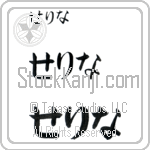 Selina (BS0111HHC)