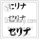 Selina (BS0111HKC)