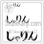 Sharyn (BS0112HHC)