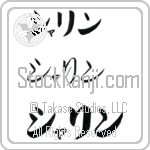 Sharyn (BS0112HKC)