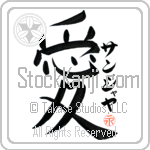 Sanjaya Is My Love (BS0113VKC_L5041VB4A)
