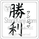 Sanjaya With Meaning Victorious (BS0113VKSF_I6008VB2A)