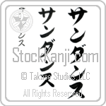 Sundance (BS0114VKC)