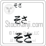 Sosa (BS0116HHC)