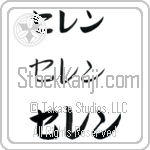 Selen (BS0119HKC)