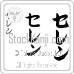Selen (BS0119VKC)