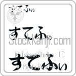 Steffi (BS0121HHC)