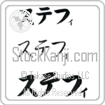 Steffi (BS0121HKC)