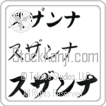 Susanna (BS0122HKC)