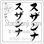 Susanna (BS0122VKC)