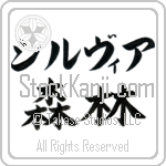 Silvia With Meaning Forest (BS0123HKLB_N4019HB2A)