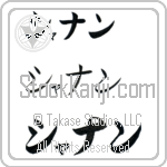 Shannan (BS0124HKC)