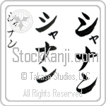 Shannan (BS0124VKC)