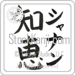 Shannan With Meaning Wisdom (BS0124VKMF_I6001VB2A)