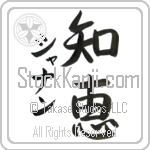 Shannan With Meaning Wisdom (BS0124VKMD_I6001VS3A)