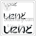 Sinead (BS0129HHC)