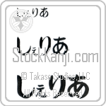 Shelia (BS0130HHC)