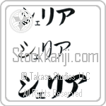 Shelia (BS0130HKC)
