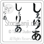 Shelia (BS0130VHC)