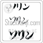 Sorin (BS0133HKC)