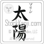 Sorin With Meaning Sun (BS0133VKSC_N4005VB3A)