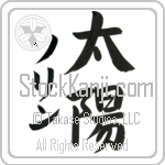Sorin With Meaning Sun (BS0133VKMD_N4005VS2A)