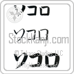 Socorro (BS0134HKC)
