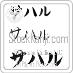 Sahar (BS0136HKC)