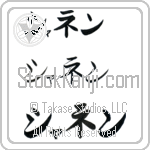 Shannen (BS0163HKC)