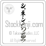 Shannen With Meaning Wisdom (BS0163VKLB_I6001VC2A)