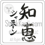 Shannen With Meaning Wisdom (BS0163VKMD_I6001VS3A)