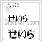 Sarah (BS0278HHC)