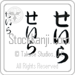Sarah (BS0278VHC)
