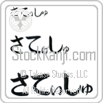 Satish (BS0352HHC)