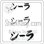 Sela (BS0365HKC)